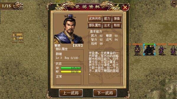 圣三国魏传手机版 v1.0安卓版