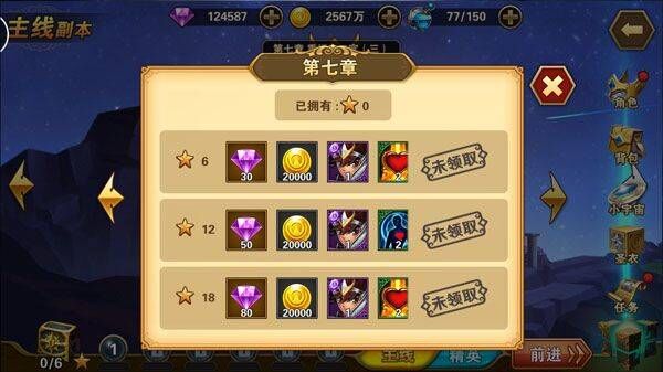 圣斗士星矢重生官方版 v8.3.0安卓版