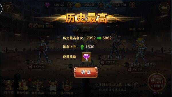 圣斗士星矢重生官方版 v8.3.0安卓版