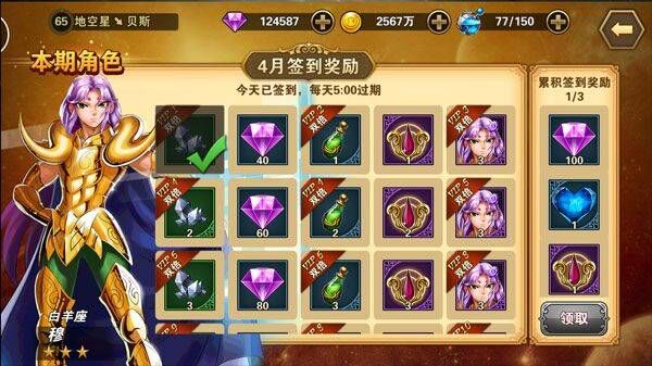 圣斗士星矢重生官方版 v8.3.0安卓版