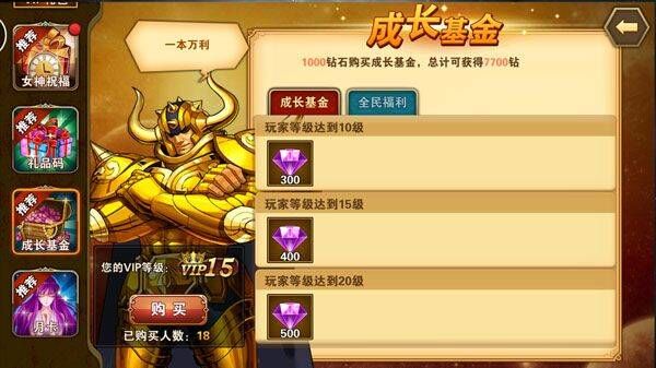 圣斗士星矢重生官方版 v8.3.0安卓版