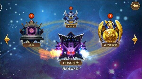 圣斗士星矢重生官方版 v8.3.0安卓版