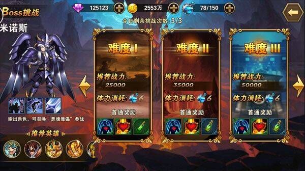 圣斗士星矢重生官方版 v8.3.0安卓版