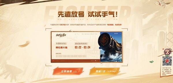 地下城与勇士:起源 v126.5.5.0安卓版