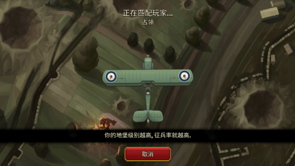 地堡战争一战官方版 v1.17.15安卓版