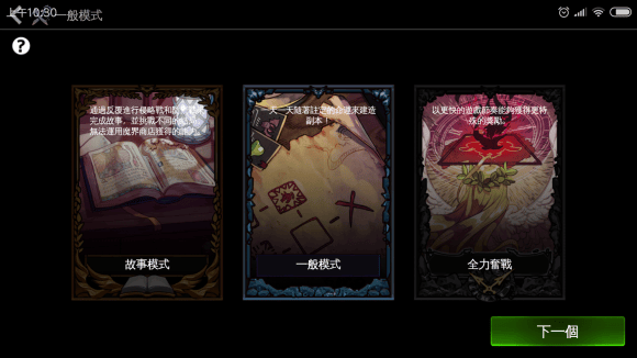地牢制造者中文最新版 v1.11.32安卓版