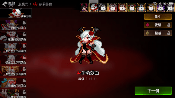 地牢制造者中文最新版 v1.11.32安卓版
