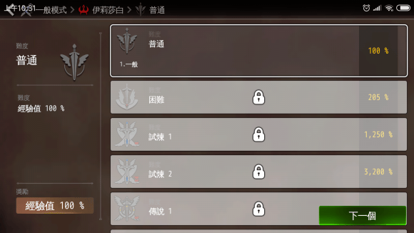 地牢制造者中文最新版 v1.11.32安卓版