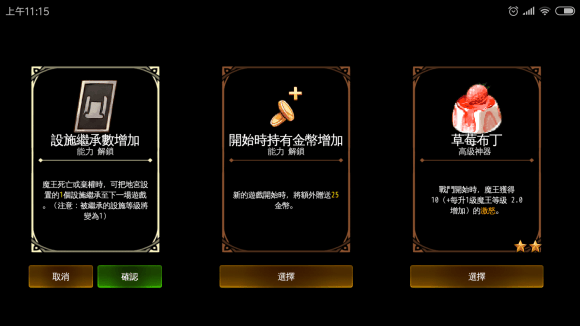 地牢制造者中文最新版 v1.11.32安卓版