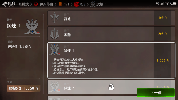 地牢制造者中文最新版 v1.11.32安卓版