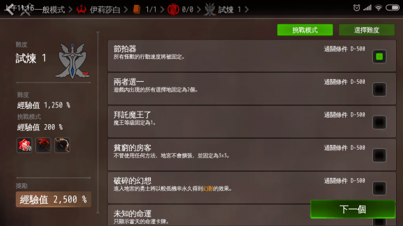 地牢制造者中文最新版 v1.11.32安卓版