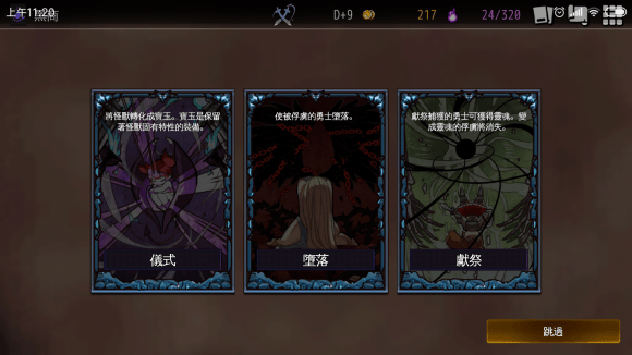 地牢制造者中文最新版 v1.11.32安卓版