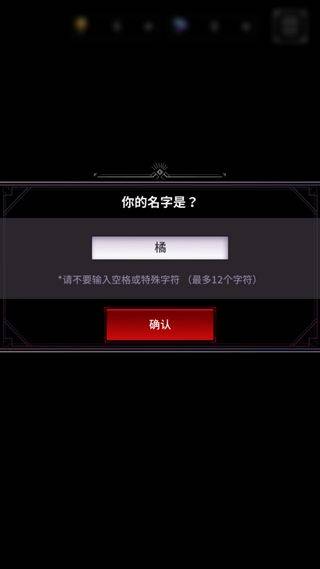 地狱之吻官方正版 v2.0.3安卓版