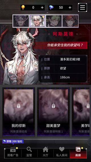 地狱之吻官方正版 v2.0.3安卓版