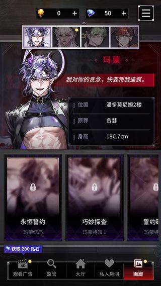 地狱之吻官方正版 v2.0.3安卓版