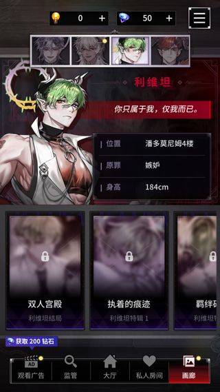 地狱之吻官方正版 v2.0.3安卓版