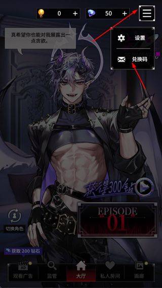 地狱之吻官方正版 v2.0.3安卓版