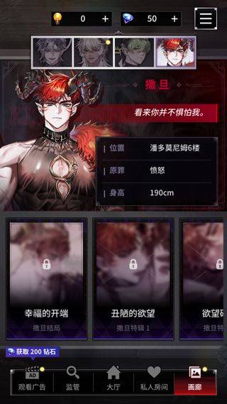 地狱之吻官方正版 v2.0.3安卓版