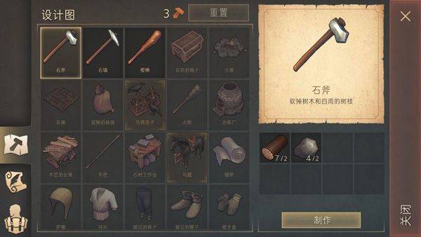 地球末日中世纪最新版本 v8.3.1安卓版