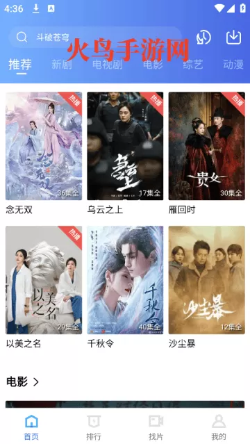 地瓜视频最新版 地瓜视频最新版