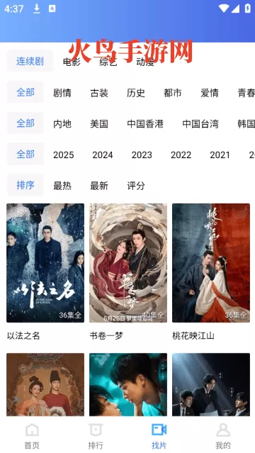 地瓜视频最新版 地瓜视频最新版