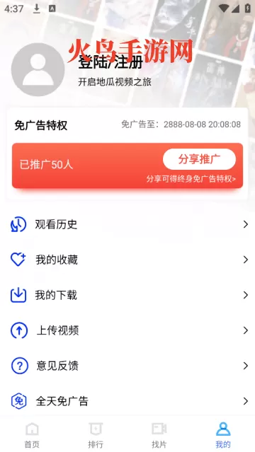 地瓜视频最新版 地瓜视频最新版