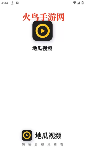 地瓜视频最新版 地瓜视频最新版