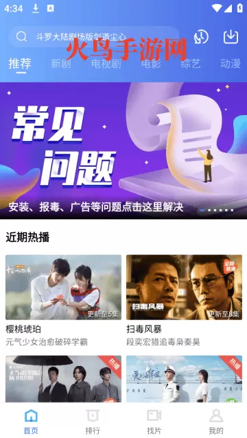 地瓜视频最新版 地瓜视频最新版