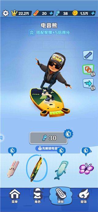 地铁跑酷全人物全背饰全滑板(Subway Surf)免费下载 v7.04.0 安卓版 跑分攻略截图3