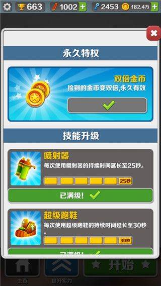 地铁跑酷全人物全背饰全滑板(Subway Surf)免费下载 v7.04.0 安卓版 道具介绍截图