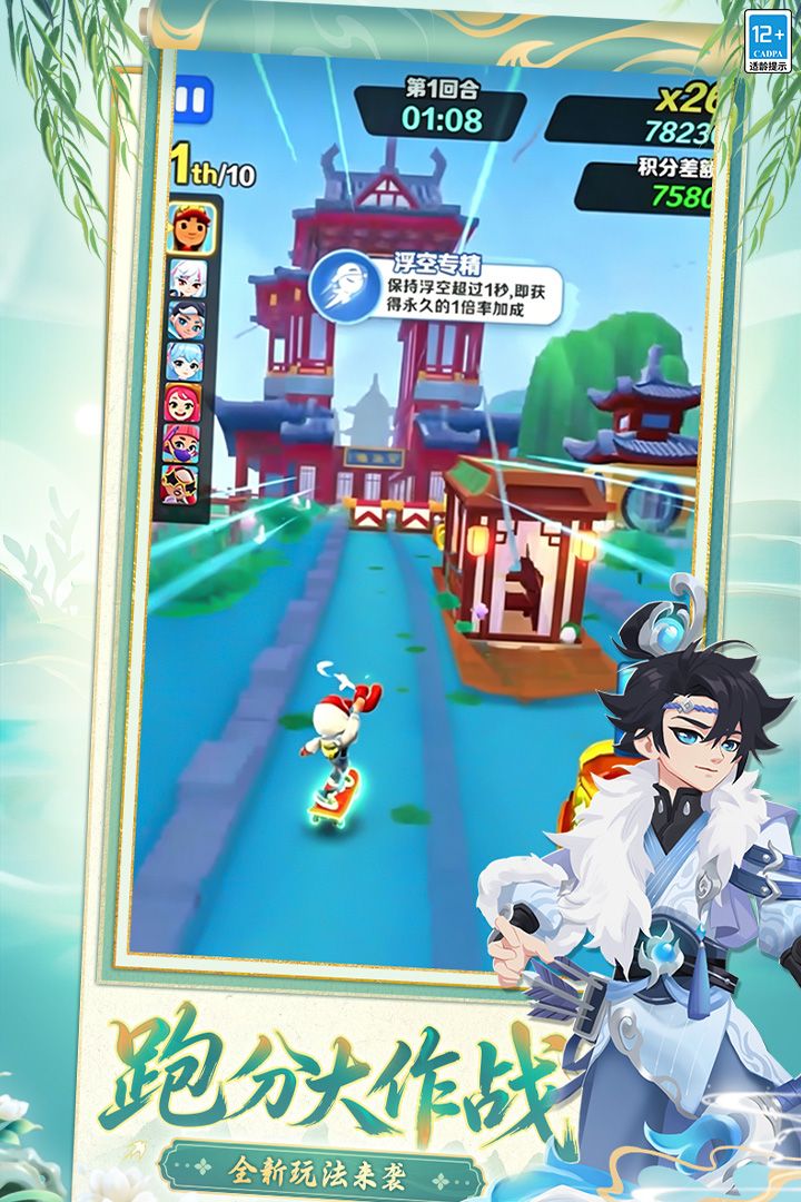 地铁跑酷全人物全背饰全滑板(Subway Surf)免费下载 v7.04.0 安卓版