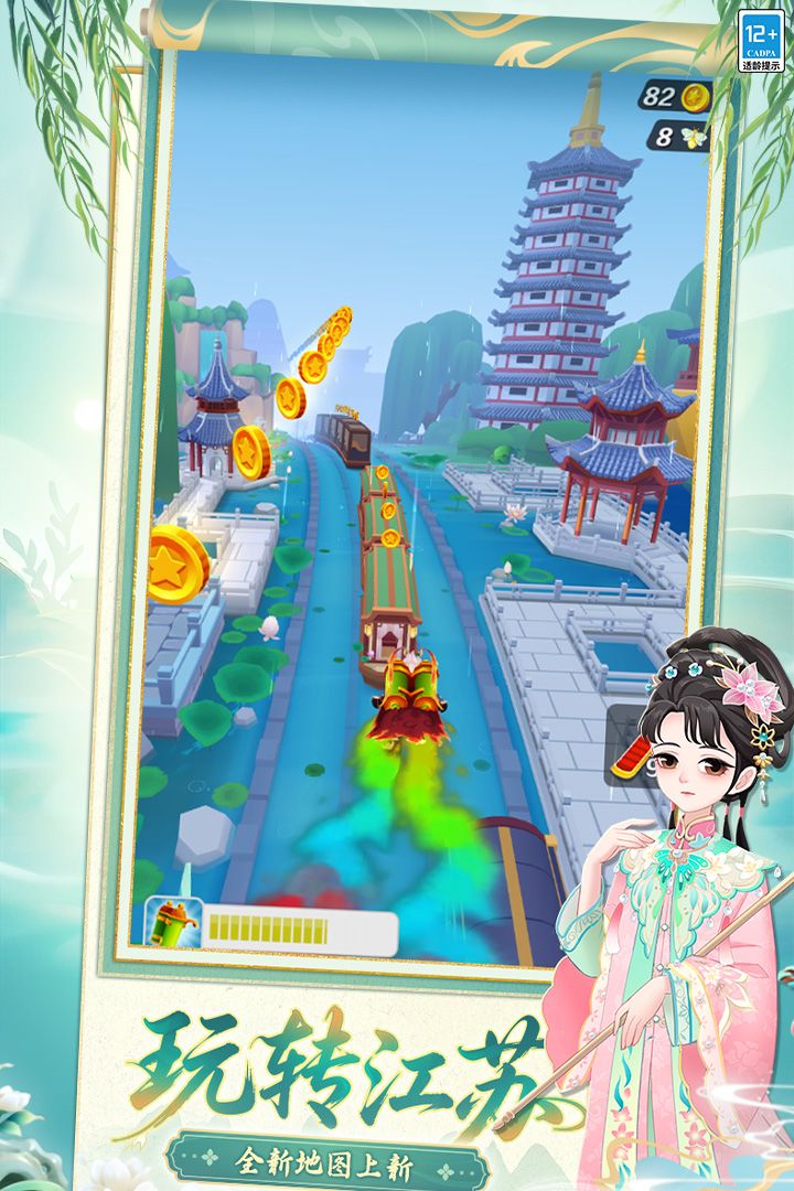 地铁跑酷全人物全背饰全滑板(Subway Surf)免费下载 v7.04.0 安卓版