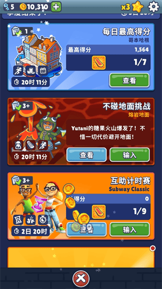 地铁跑酷全人物全滑板解锁版本 v3.66.0安卓版