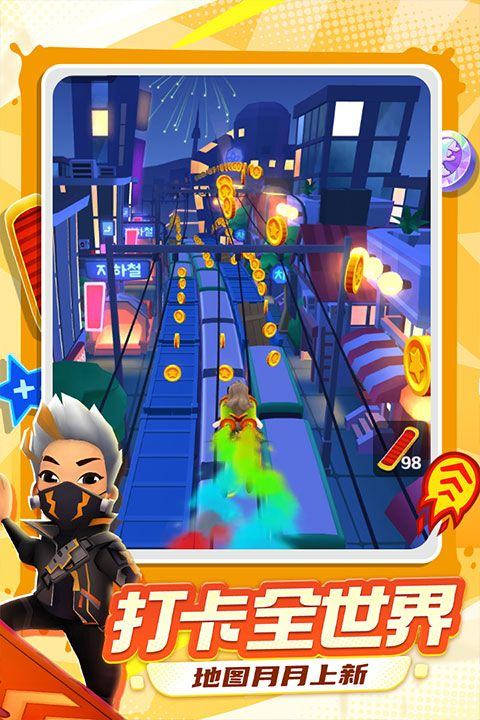 地铁跑酷北极版国际服 v7.01.0安卓版
