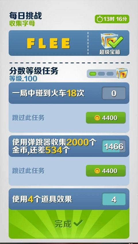 地铁跑酷国际体验服 v3.66.1安卓版