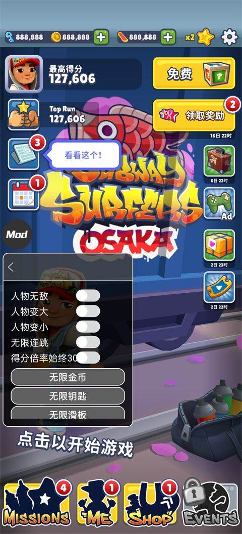 地铁跑酷地图全解锁版本 v3.58.5安卓版