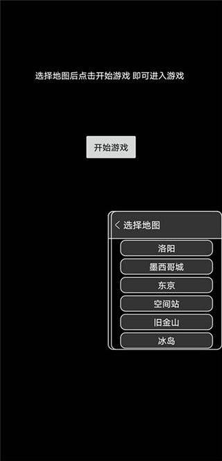 地铁跑酷地图全解锁版本 v3.58.5安卓版