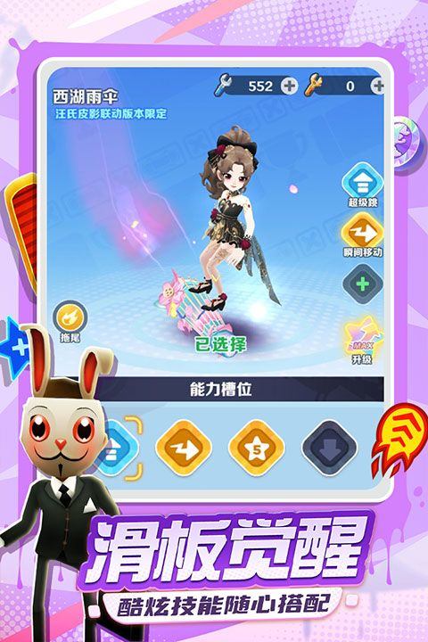 地铁跑酷官方正版 v7.01.0安卓版
