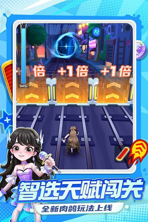 地铁跑酷官方正版 v7.01.0安卓版