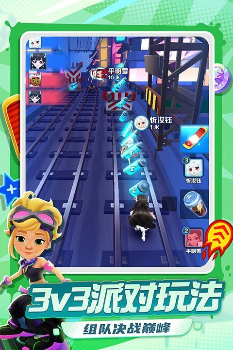 地铁跑酷官方正版 v7.01.0安卓版