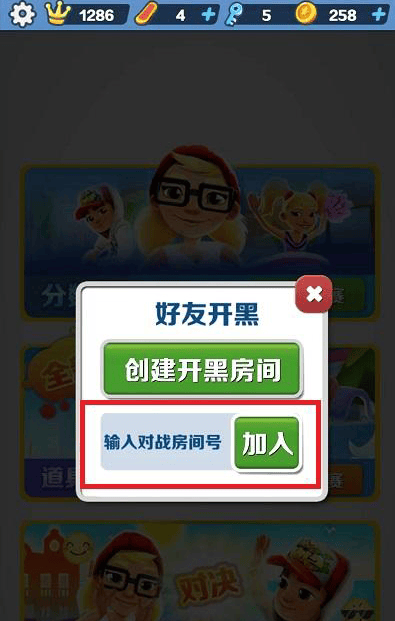 地铁跑酷开挂版 v3.60.1安卓版