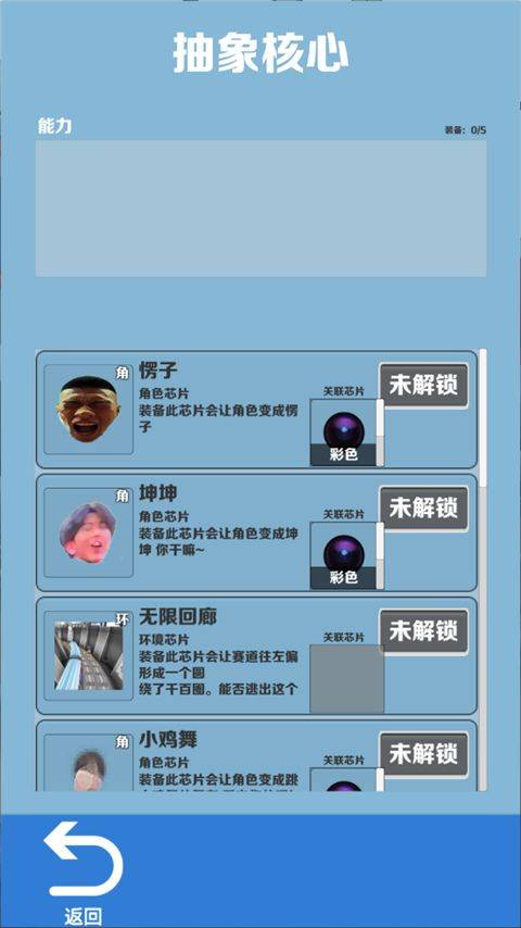 地铁跑酷愣子版 v1.8安卓版