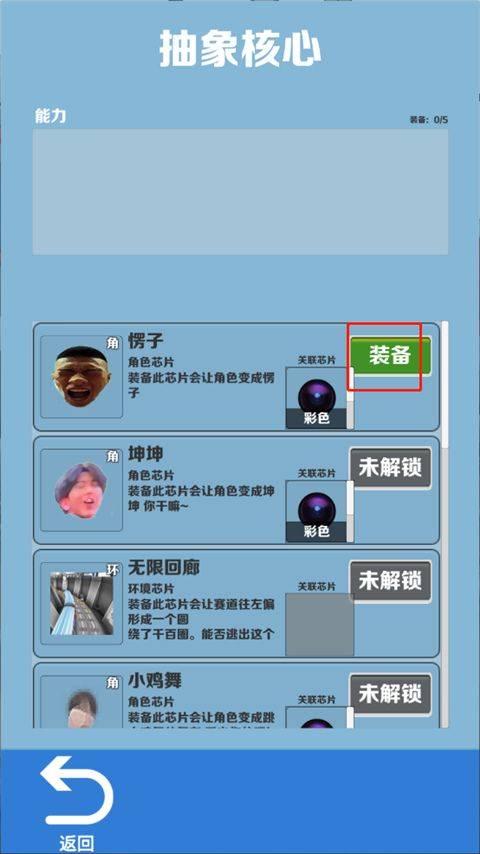 地铁跑酷愣子版 v1.8安卓版