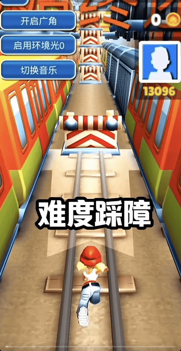 地铁跑酷火山难度Beta2.0下载破解版 v6.05.1 安卓版 游戏攻略截图1