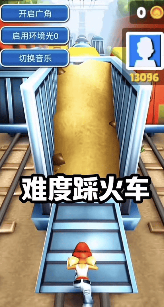地铁跑酷火山难度Beta2.0下载破解版 v6.05.1 安卓版 游戏攻略截图4