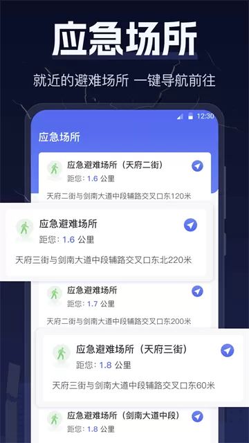 地震earthquake快报app官方版 地震earthquake快报app官方版
