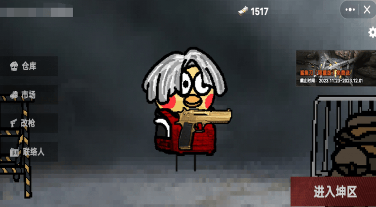 坤坤突围(创游世界) v1.64.2 安卓版