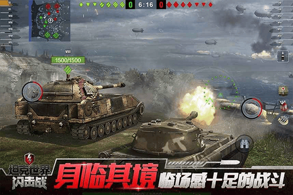 坦克世界闪击战2026最新版 v11.16.0.58安卓版
