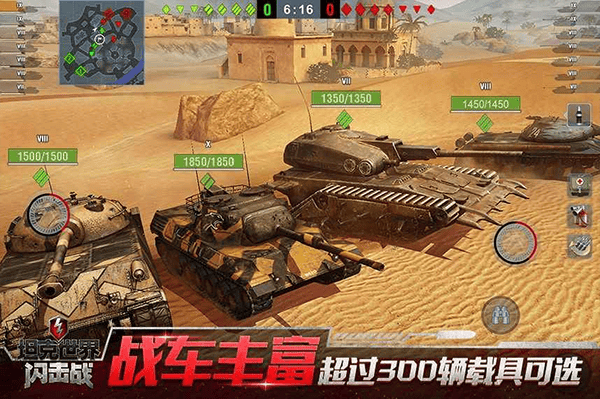 坦克世界闪击战官方版 v11.18.0.132安卓版