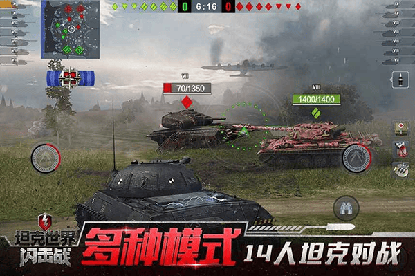 坦克世界闪击战网易版 v11.18.0.132安卓版